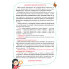 Уроки швидкочитання. Готовий тренінг. Перший рівень