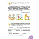 Уроки швидкочитання. Готовий тренінг. Перший рівень