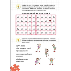 Уроки швидкочитання. Готовий тренінг. Перший рівень