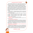 Уроки швидкочитання. Готовий тренінг. Третій рівень