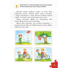 Уроки швидкочитання. Готовий тренінг. Третій рівень