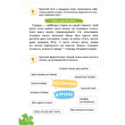 Уроки швидкочитання. Готовий тренінг. Четвертий рівень