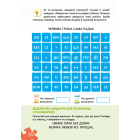 Уроки швидкочитання. Готовий тренінг. Четвертий рівень