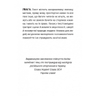 Сьома рота. Сміх і сльози. Частина 2