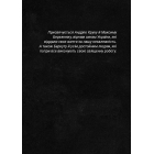 Сьома рота. Сміх і сльози. Частина 2