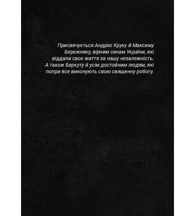 Сьома рота. Сміх і сльози. Частина 2