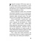 Сьома рота. Сміх і сльози. Частина 2