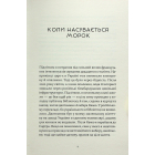 Не народжені для війни