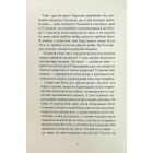 Не народжені для війни