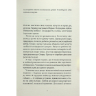 Не народжені для війни