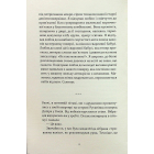 Не народжені для війни