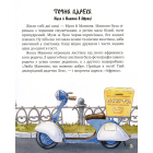 Киці-мандрівниці. Книга 3. Страшно цікава казка