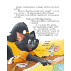 Киці-мандрівниці. Книга 3. Страшно цікава казка