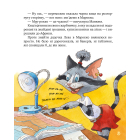 Киці-мандрівниці. Книга 3. Страшно цікава казка