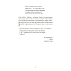 Між небом і війною