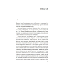 Зникнення Северина Рибалки