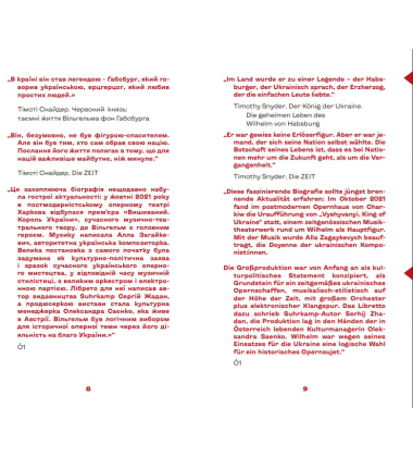 Вишиваний. Король України / Vyshyvanyi. Der König der Ukraine