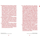 Вишиваний. Король України / Vyshyvanyi. Der König der Ukraine