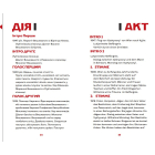 Вишиваний. Король України / Vyshyvanyi. Der König der Ukraine