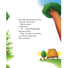 Пан Коцький