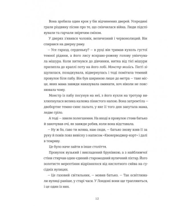 Вбивство у різдвяній крамничці