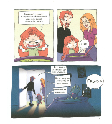 Крута Адель. Том 6. Страшенний талант!