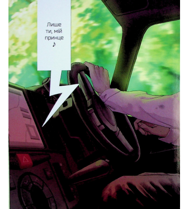 Літо, коли помер Хікару. Том 3