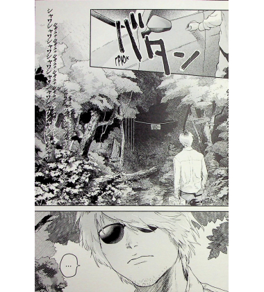 Літо, коли помер Хікару. Том 3