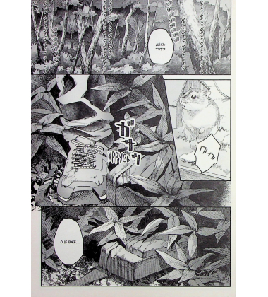 Літо, коли помер Хікару. Том 3