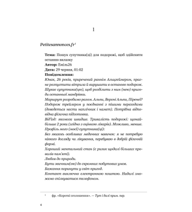 Уся небесна синь