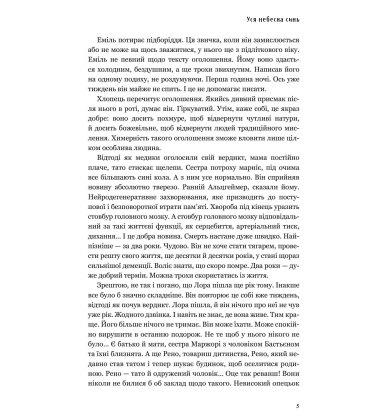 Уся небесна синь