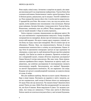 Уся небесна синь