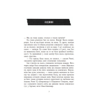 Повернення Рейчел Прайс