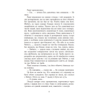 Повернення Рейчел Прайс