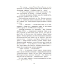 Повернення Рейчел Прайс