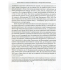 Криптадії Федора Вовка. Винайдення сороміцького. Етнографія сексуальности на межі XIX–XX століть