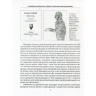 Криптадії Федора Вовка. Винайдення сороміцького. Етнографія сексуальности на межі XIX–XX століть