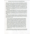 Криптадії Федора Вовка. Винайдення сороміцького. Етнографія сексуальности на межі XIX–XX століть