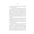 Королева драми. Книга 1 (Пригоди Ксені Сороки)