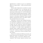 Королева драми. Книга 1 (Пригоди Ксені Сороки)