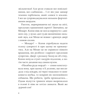 Королева драми. Книга 1 (Пригоди Ксені Сороки)