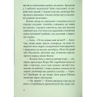 Метод дзен. Книга 2 (Пригоди Ксені Сороки)