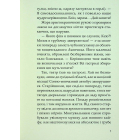 Метод дзен. Книга 2 (Пригоди Ксені Сороки)