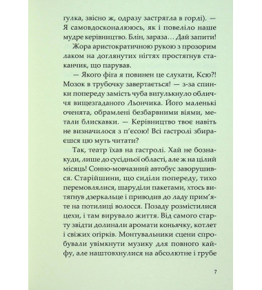 Метод дзен. Книга 2 (Пригоди Ксені Сороки)