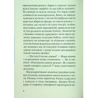 Метод дзен. Книга 2 (Пригоди Ксені Сороки)