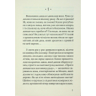 Прокляття Хасет. Книга 3 (Пригоди Ксені Сороки)