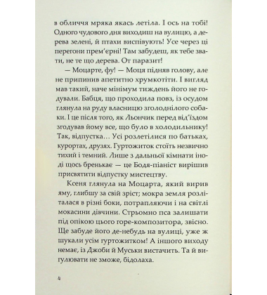 Прокляття Хасет. Книга 3 (Пригоди Ксені Сороки)