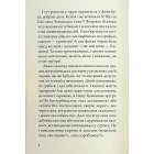 Прокляття Хасет. Книга 3 (Пригоди Ксені Сороки)