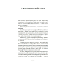 Імперія мурах