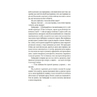 Імперія мурах